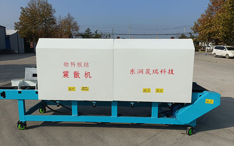 袋裝低硬度結塊打散機械 工業添加劑板結松散機 振散機